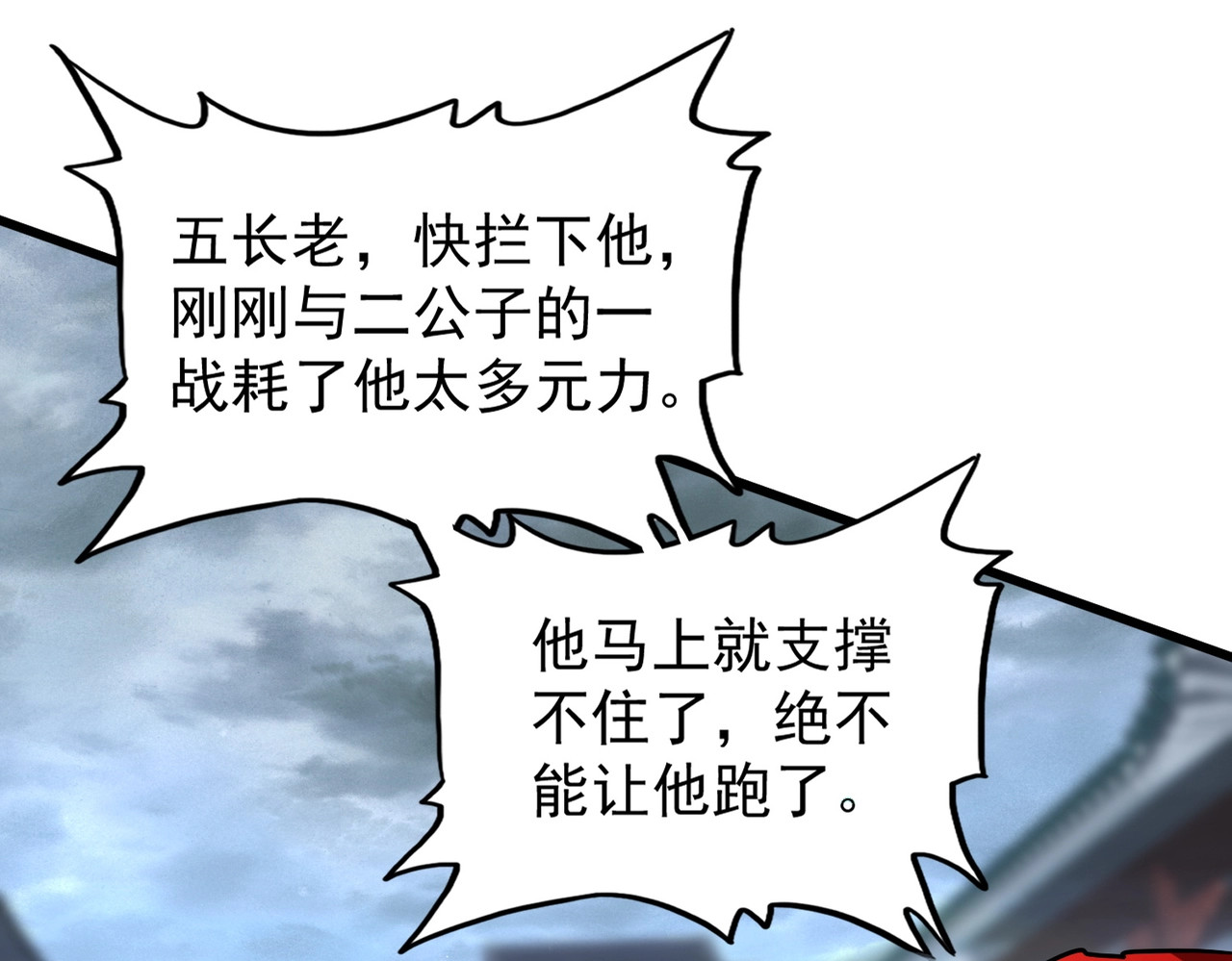 第199话 碾碎 第 44 页