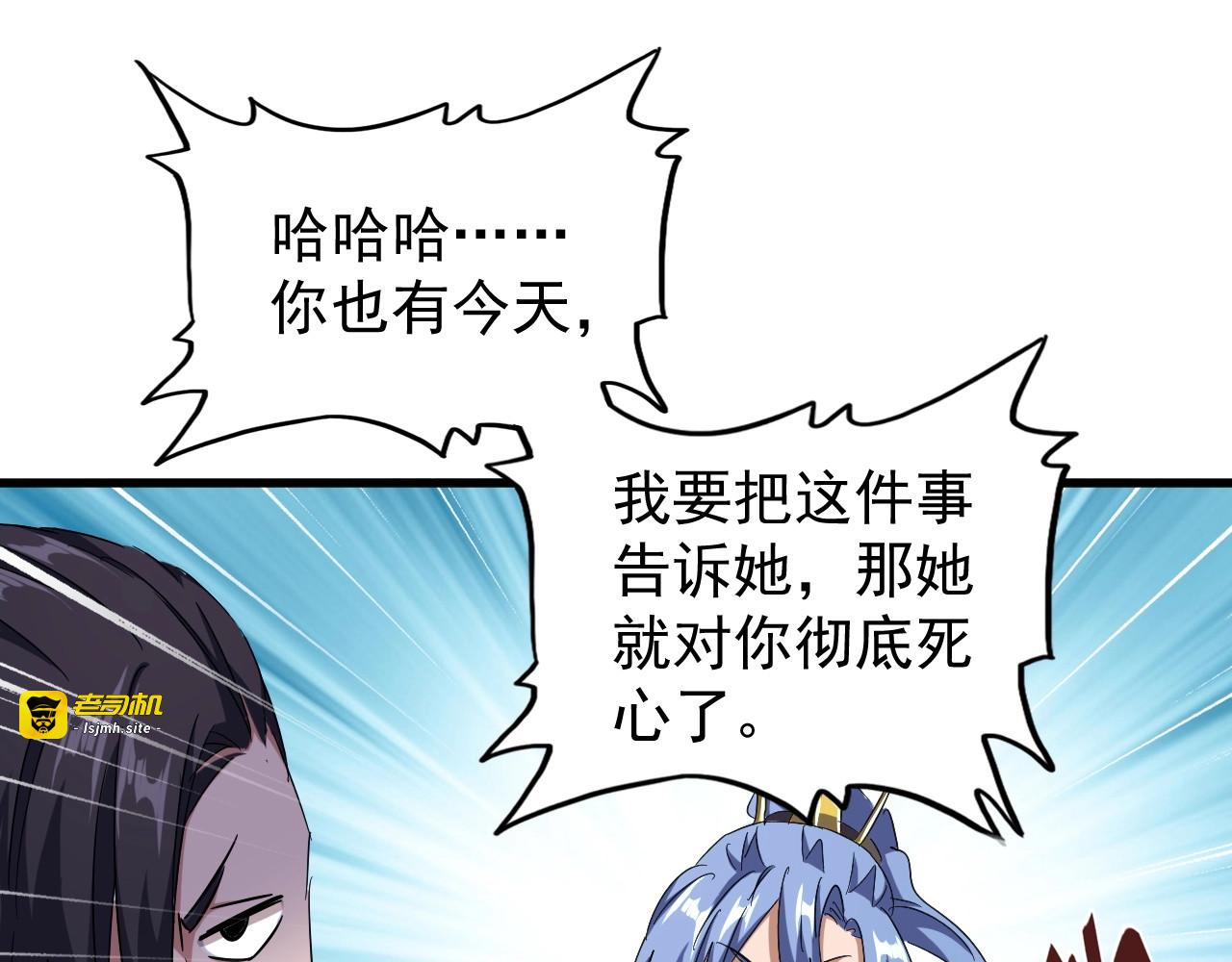 第146话 忤逆 第 53 页