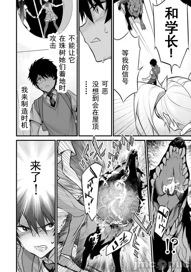 我在异世界因赋予魔法和召唤魔法而左右为难 [ツカモリシュウジ 横冢司 マニャ子] ぼくは异世界で付与魔法と召唤魔法を天秤にかける 第29话 - 17