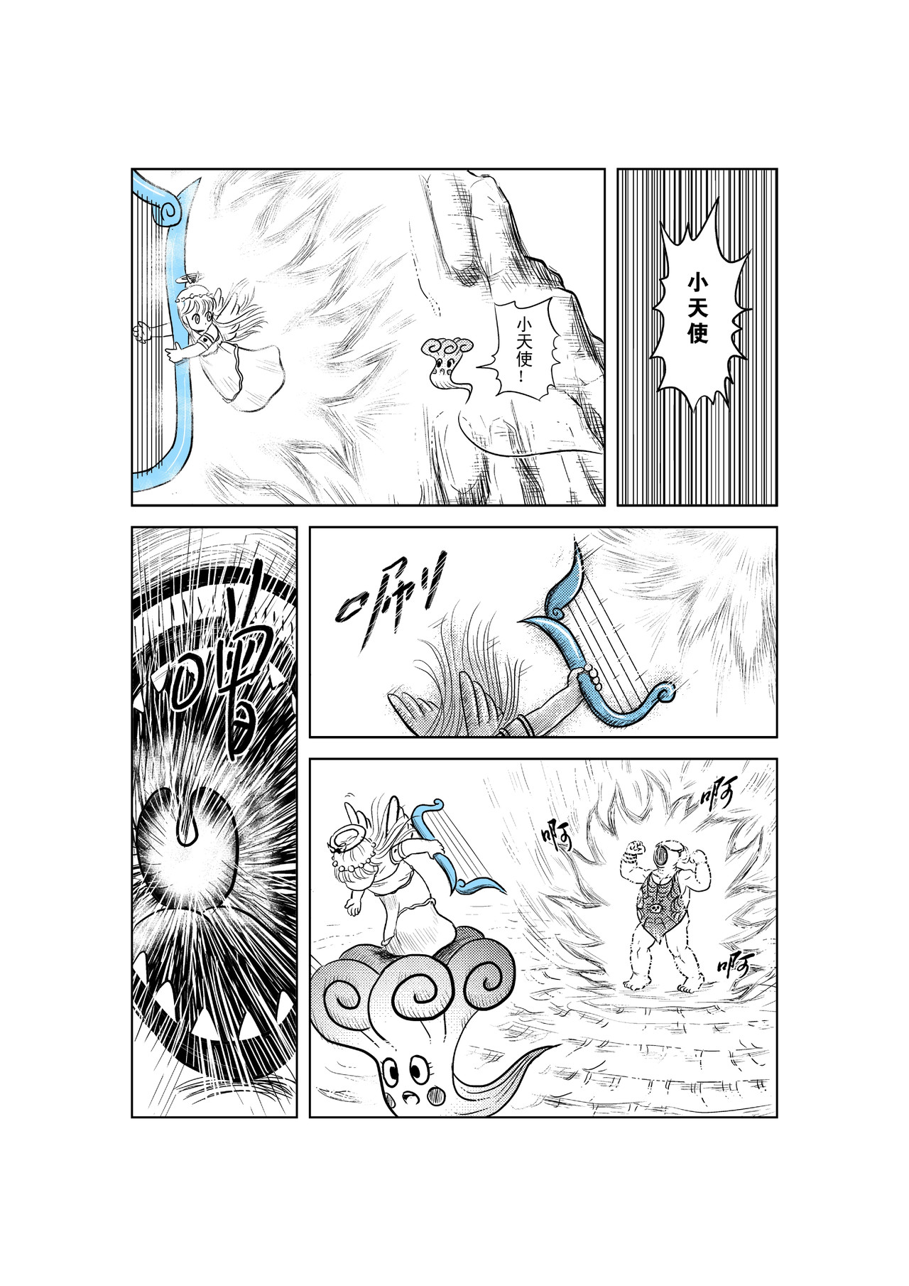 钢琴游戏机Ⅻ 第 5 页