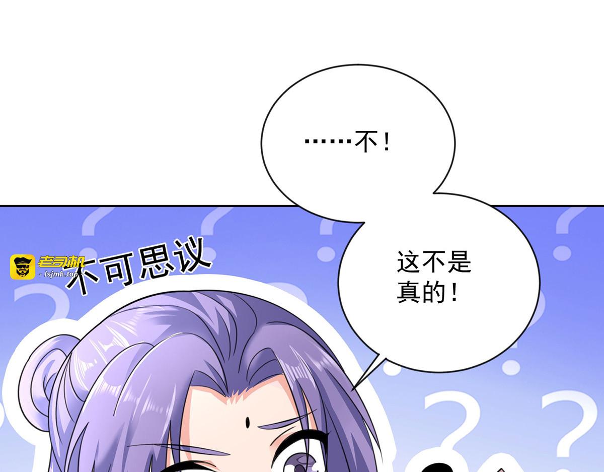 第188话 慢走不送 第 13 页