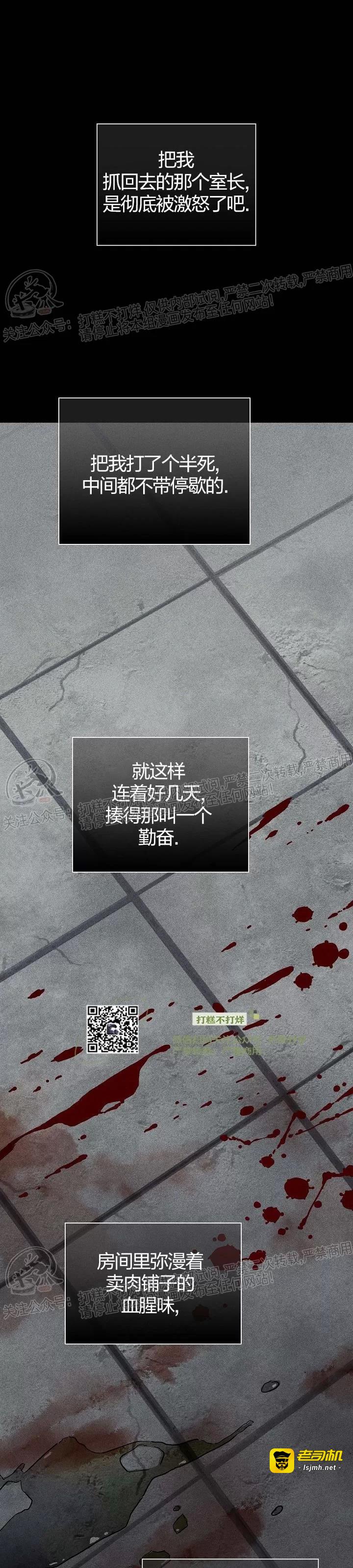 第15话 第 25 页