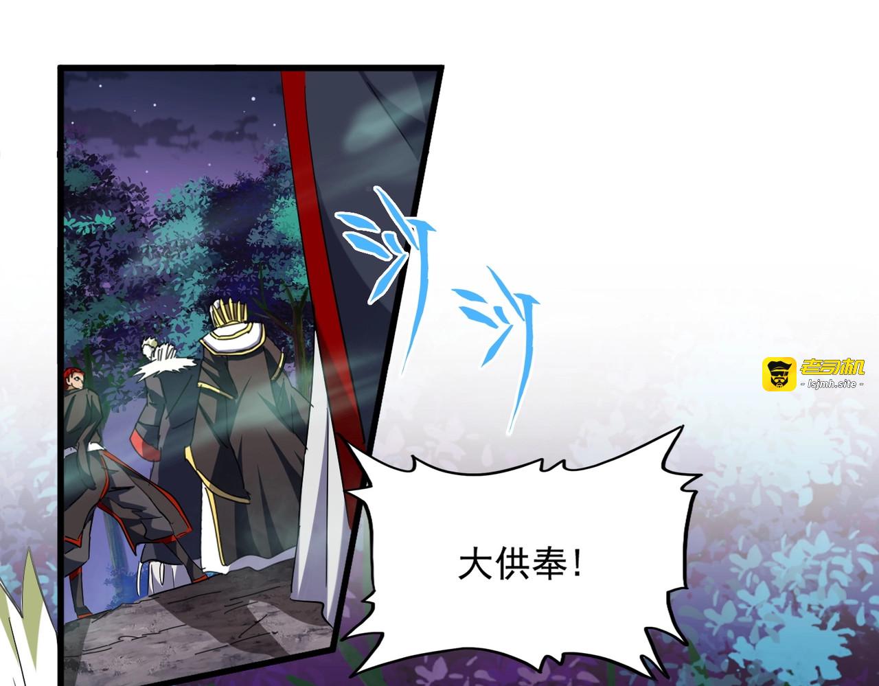 第251话 觐见 第 45 页