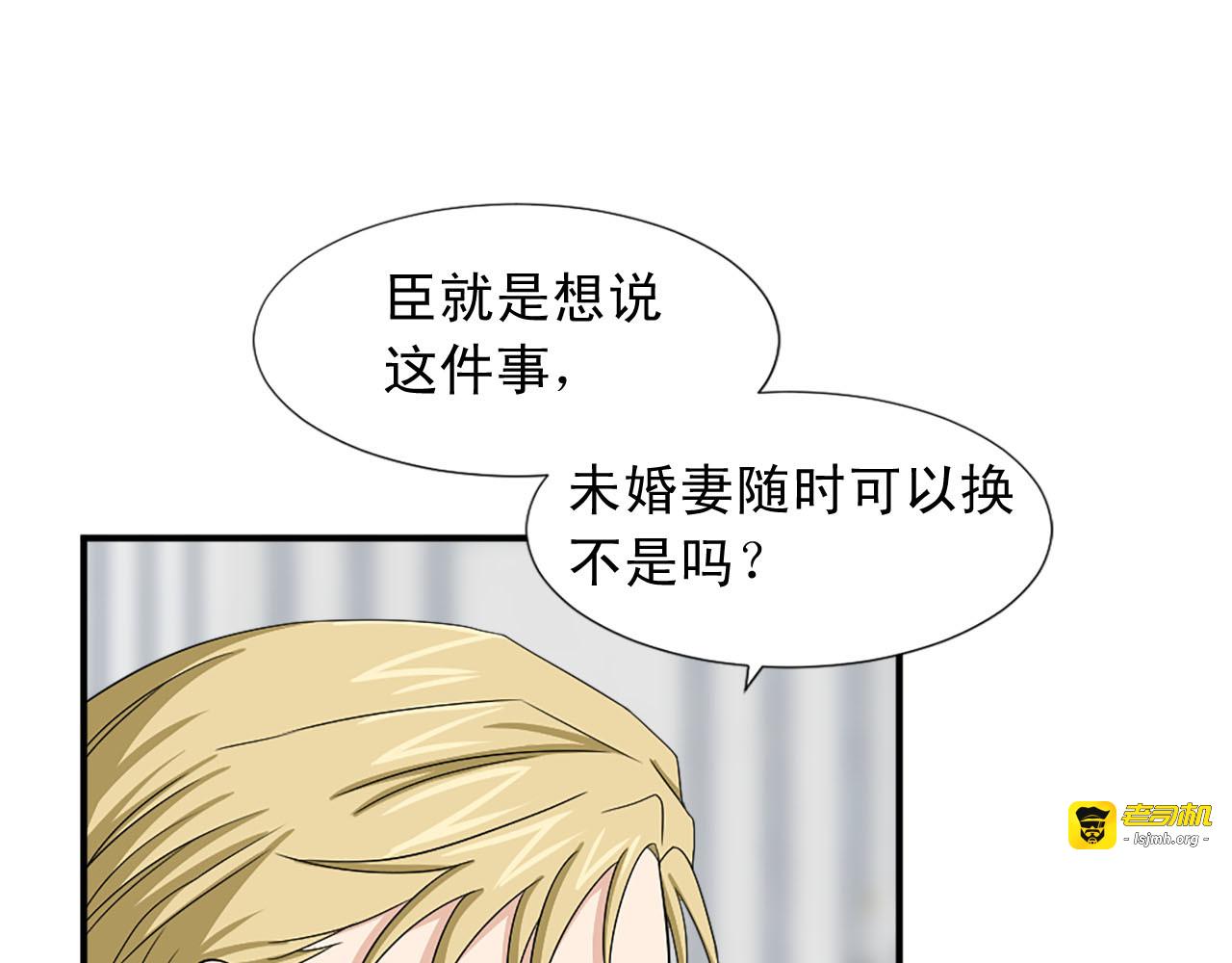 第72话 柔情下的阴谋 第 63 页