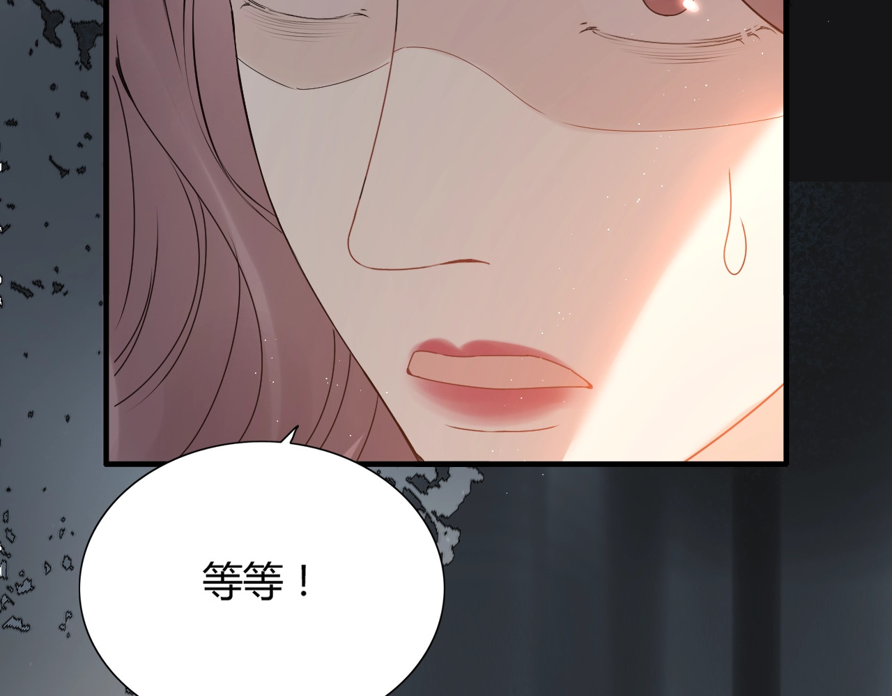第221话 认清了你的真面目 第 44 页