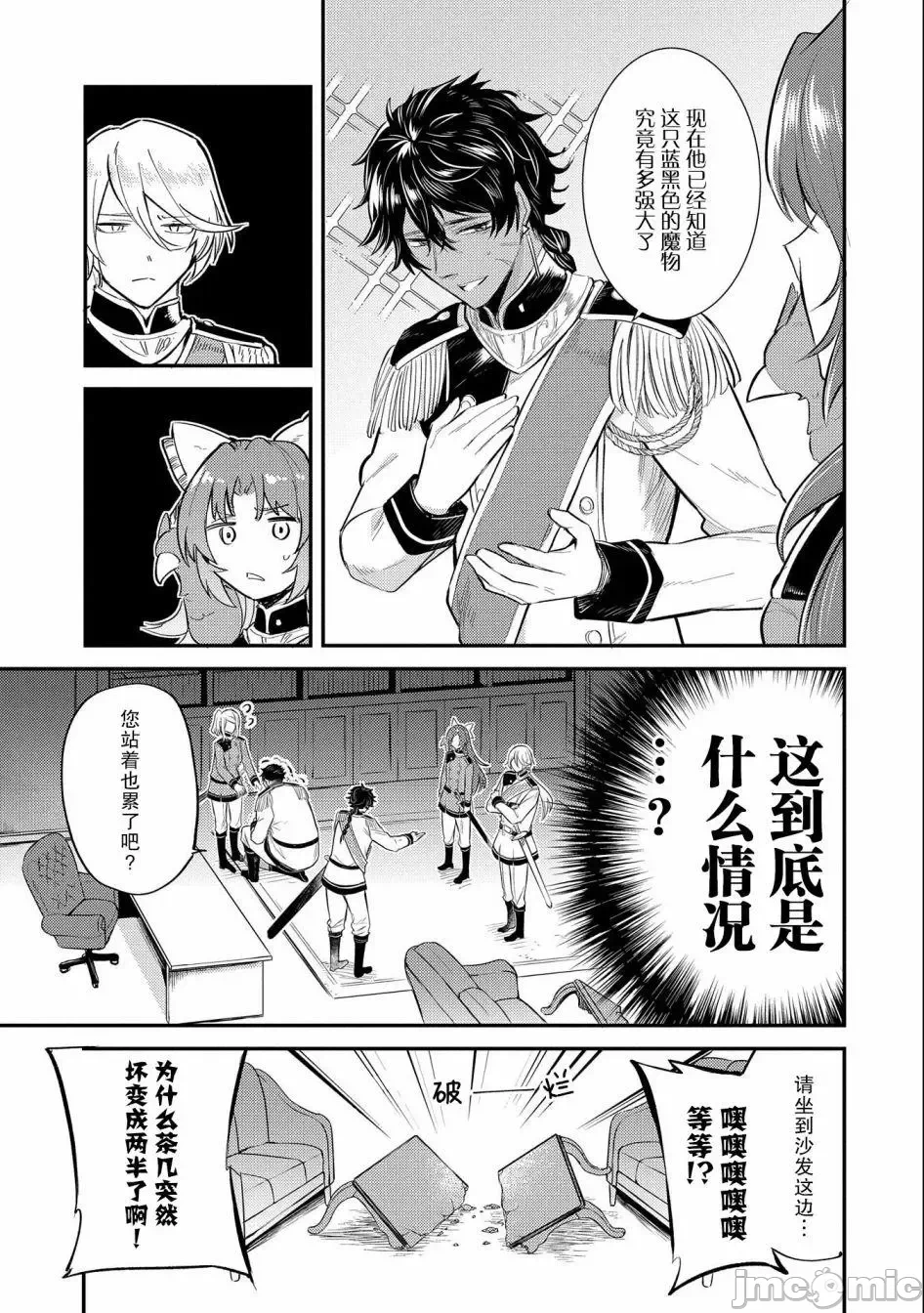 第9话 第 25 页