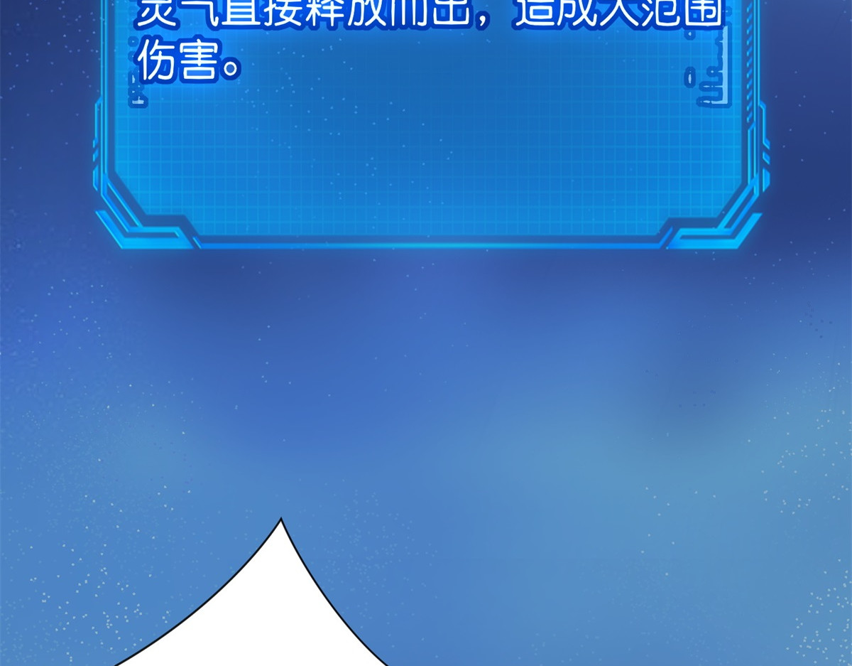 第13话 金色功法 第 14 页