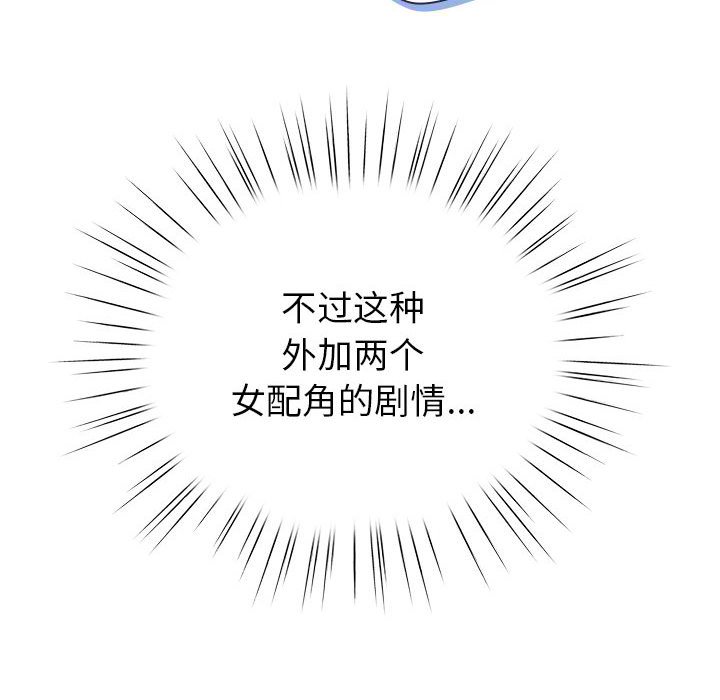 第13话 第 96 页