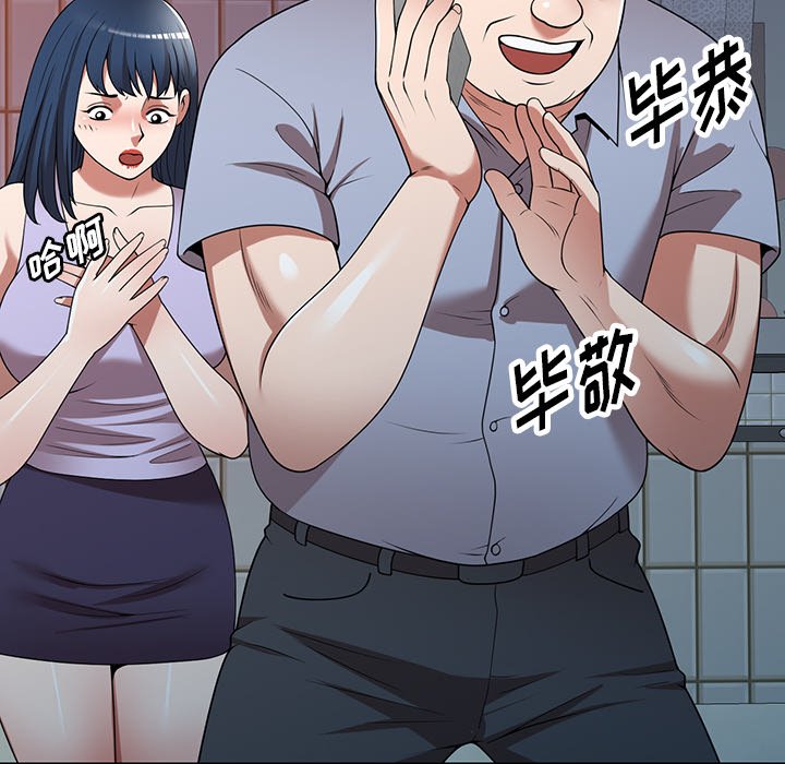 第18话 第 79 页