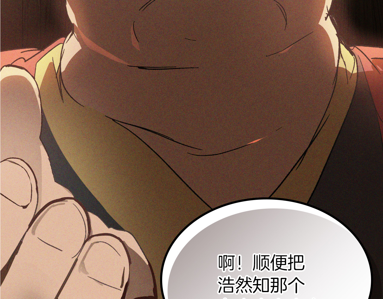 第115话 威胁 第 52 页