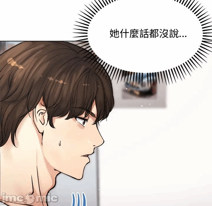 第2话 第 120 页