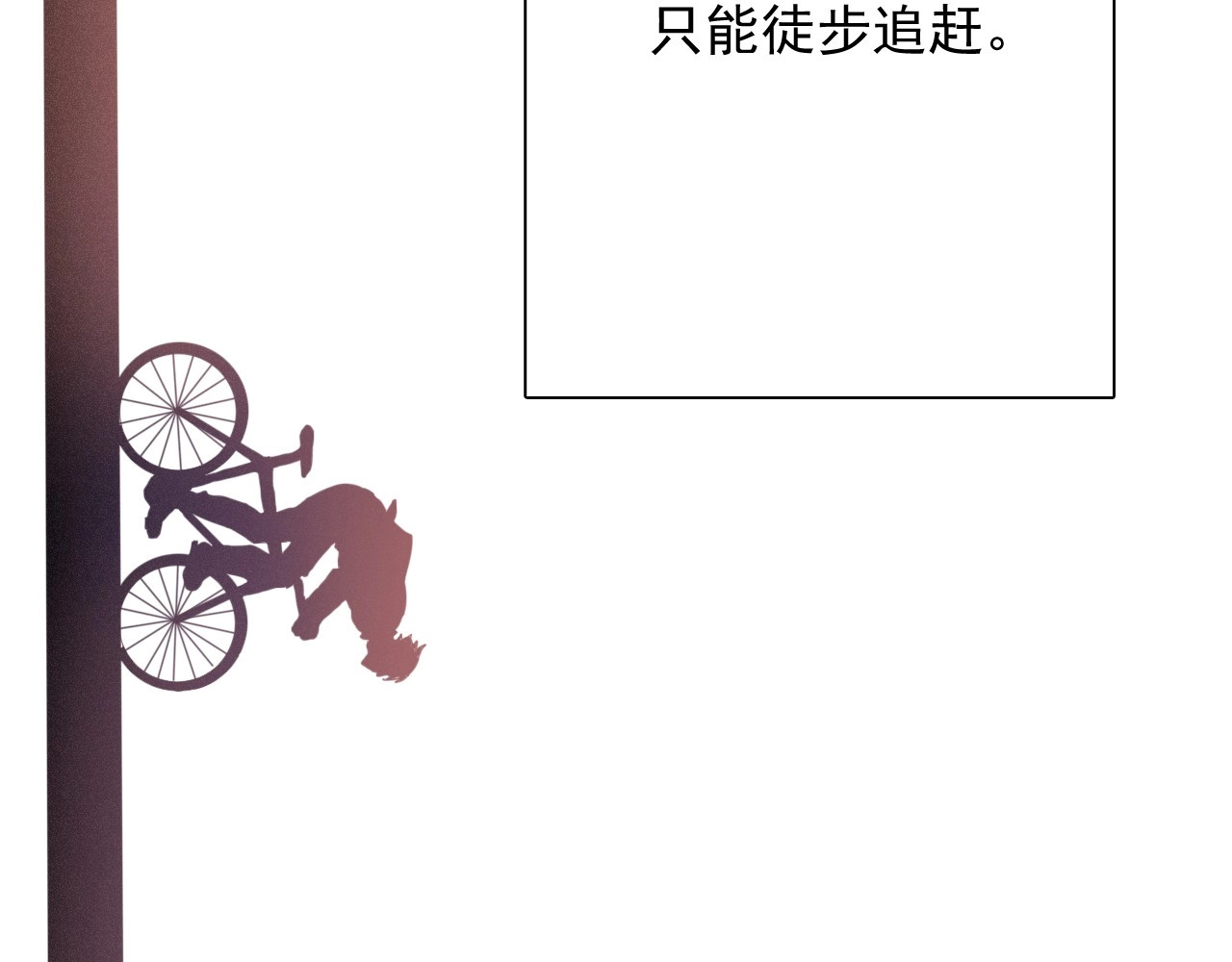第49话 无尽长路 第 14 页