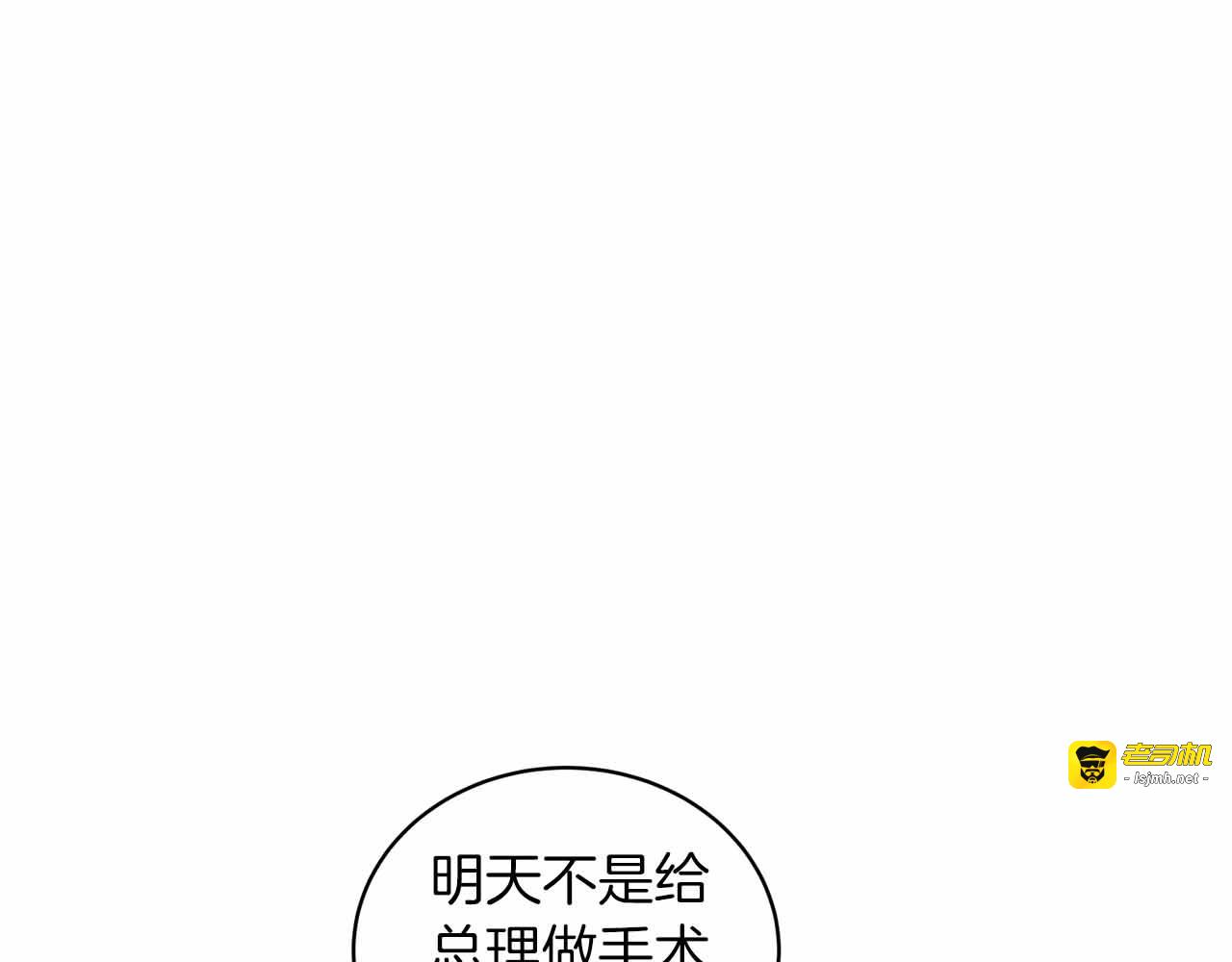 第85话 第 149 页