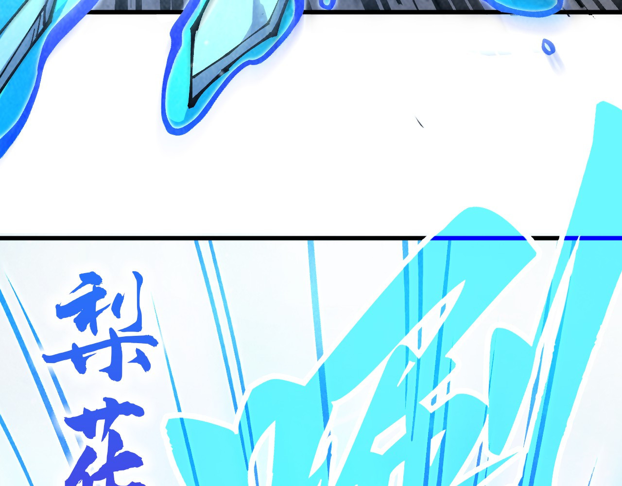第403话 柔情似水 第 98 页