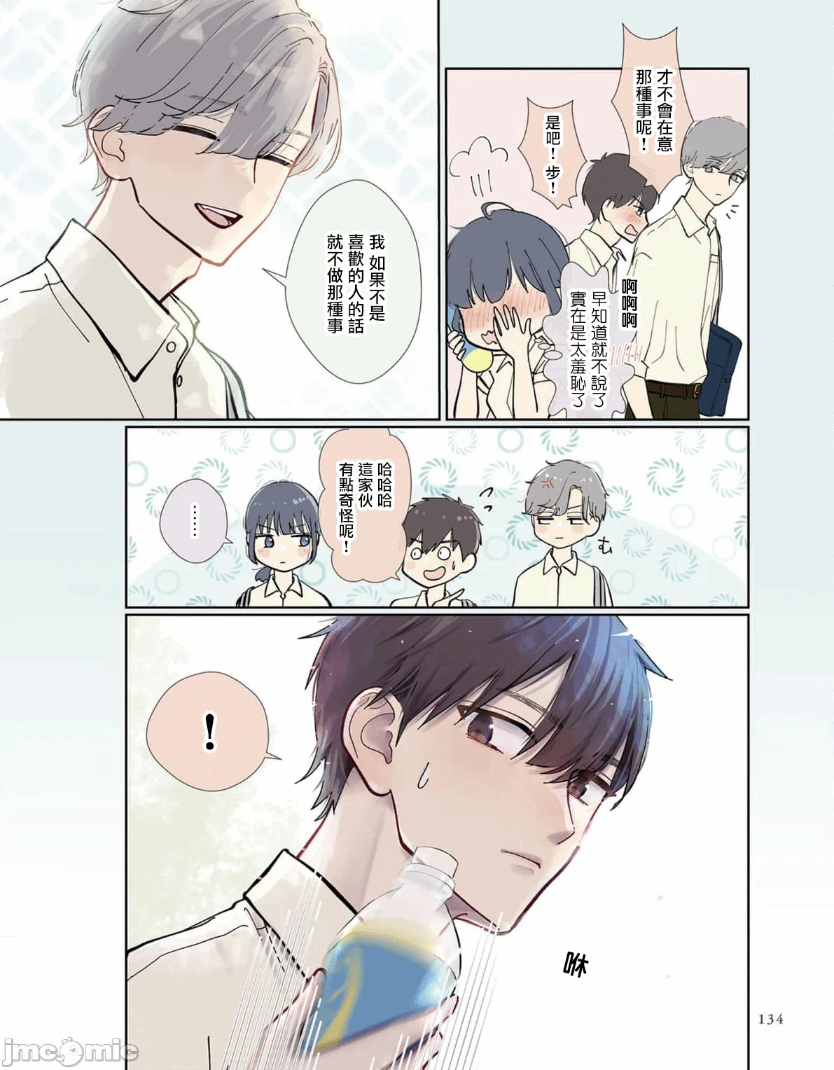 第17话 第 7 页
