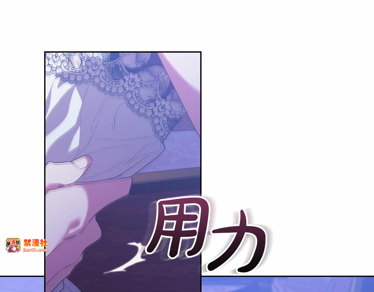 第18话 我别扭又可爱的妻子 第 45 页