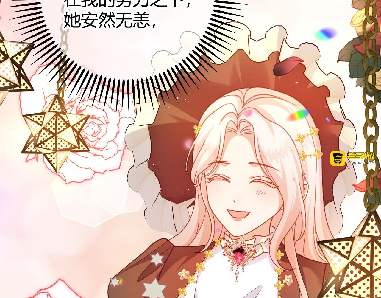 第76话 哈里的来信 第 15 页