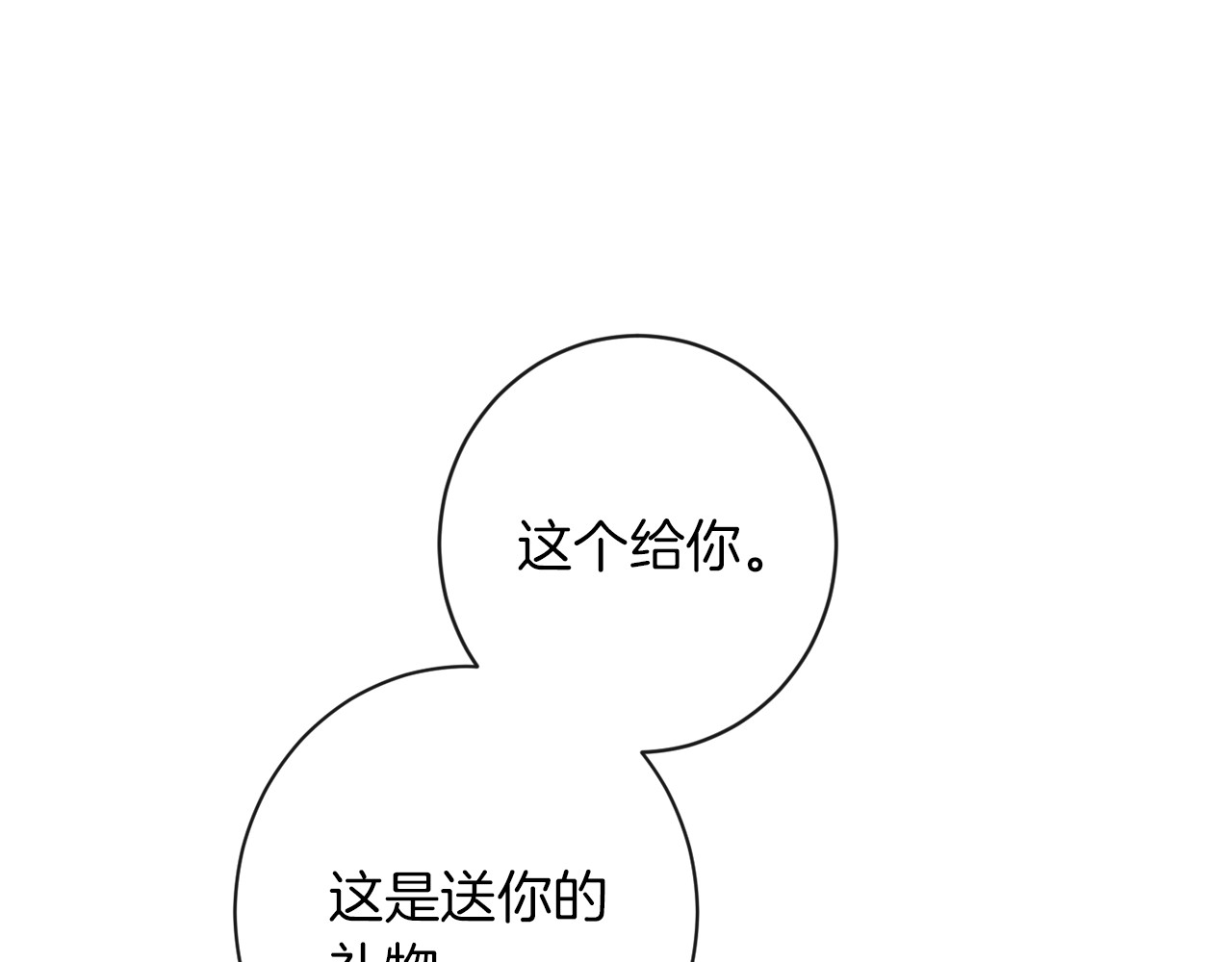 第22话 手下败将 第 50 页