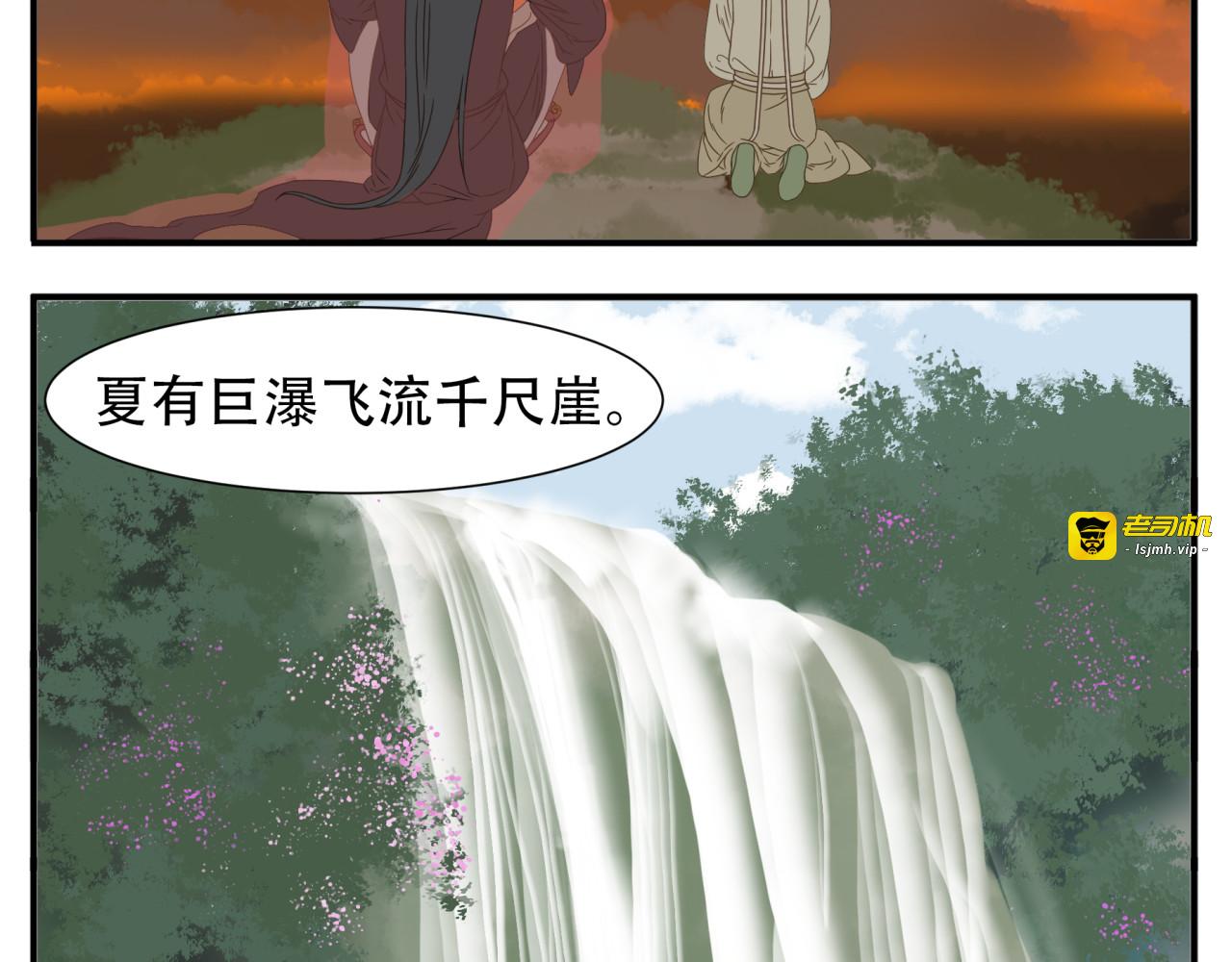 第12话 教主，阿宝看腻了 第 9 页