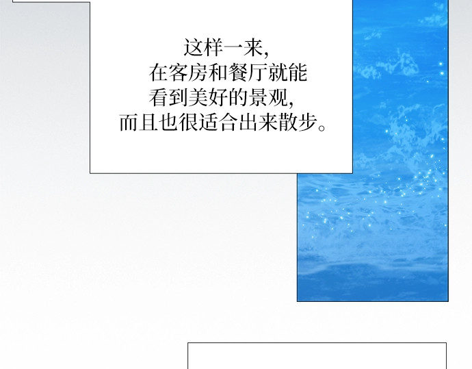 第97话 你往何处去 第 108 页