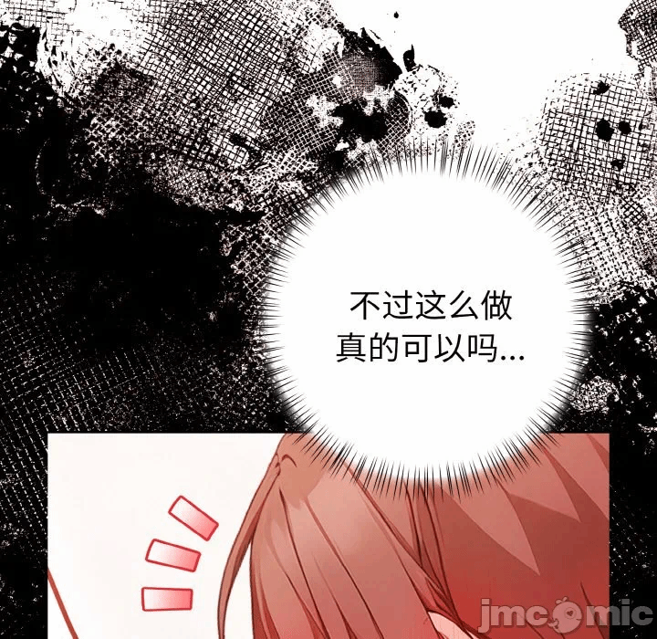 第3话 第 65 页