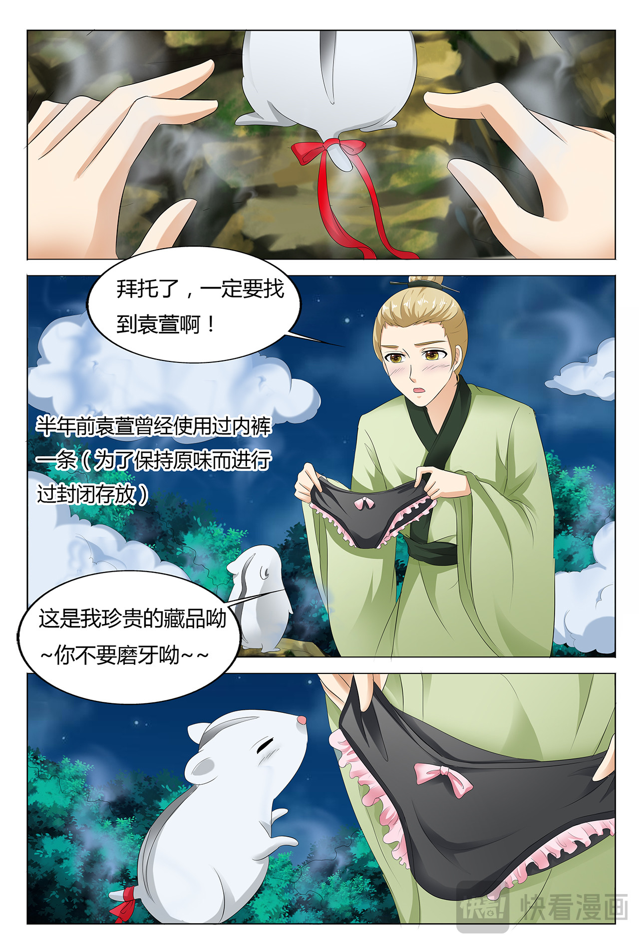 第29话 第 12 页