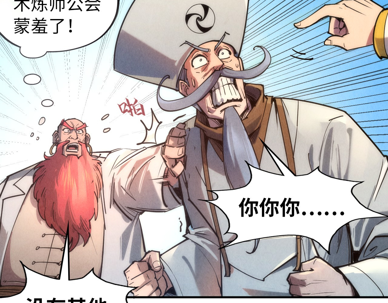 第110话 比试 第 88 页