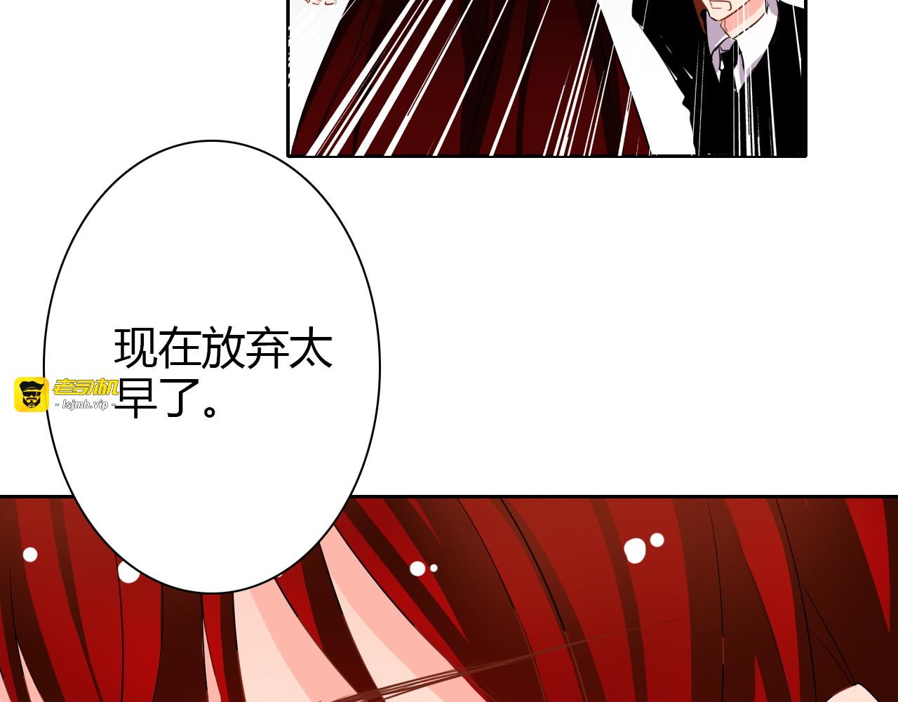 第29话 我是个胆小鬼 第 35 页