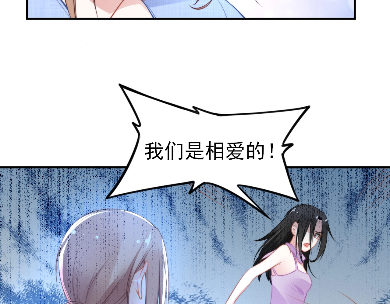 第75话 和好 第 44 页