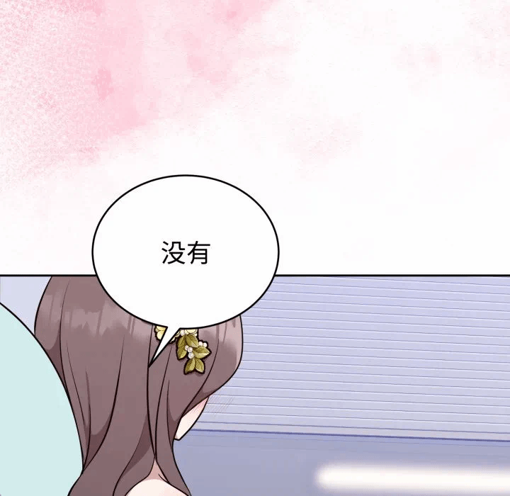 第18话 第 23 页