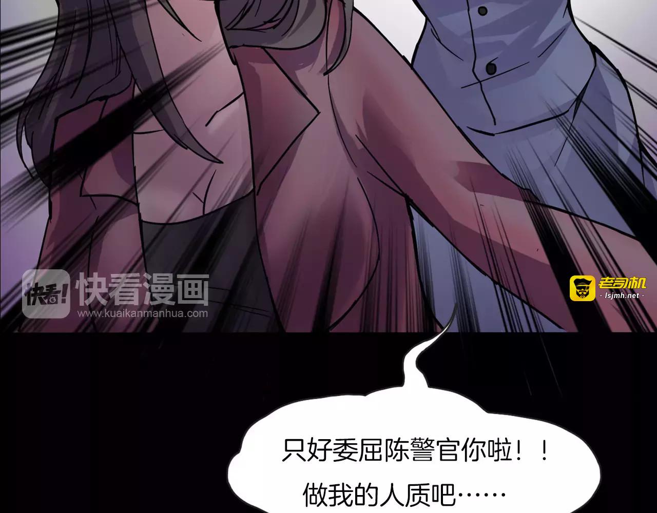 第34话 金蝉脱壳 第 69 页