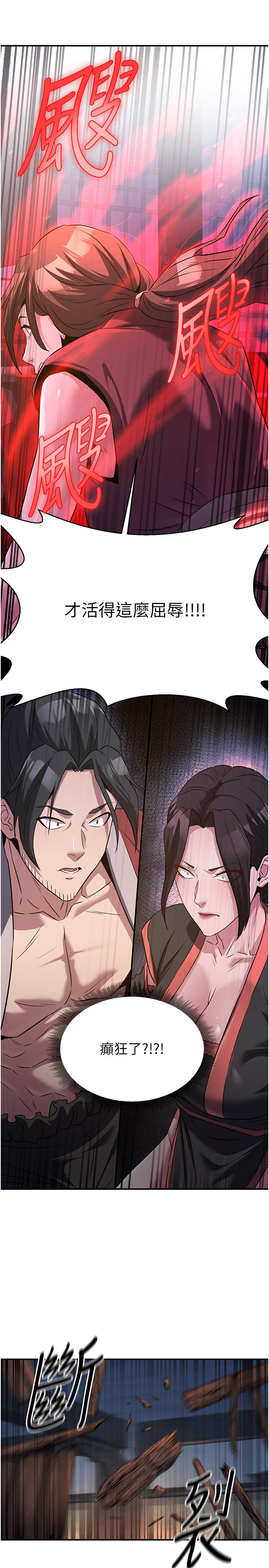 第13话 - 混帐，那不就是中出吗? 第 40 页