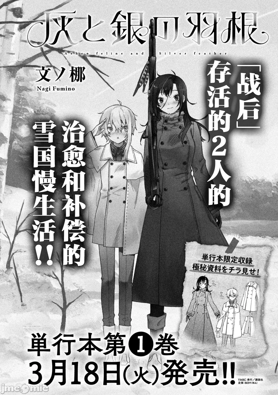 第7话 第 12 页