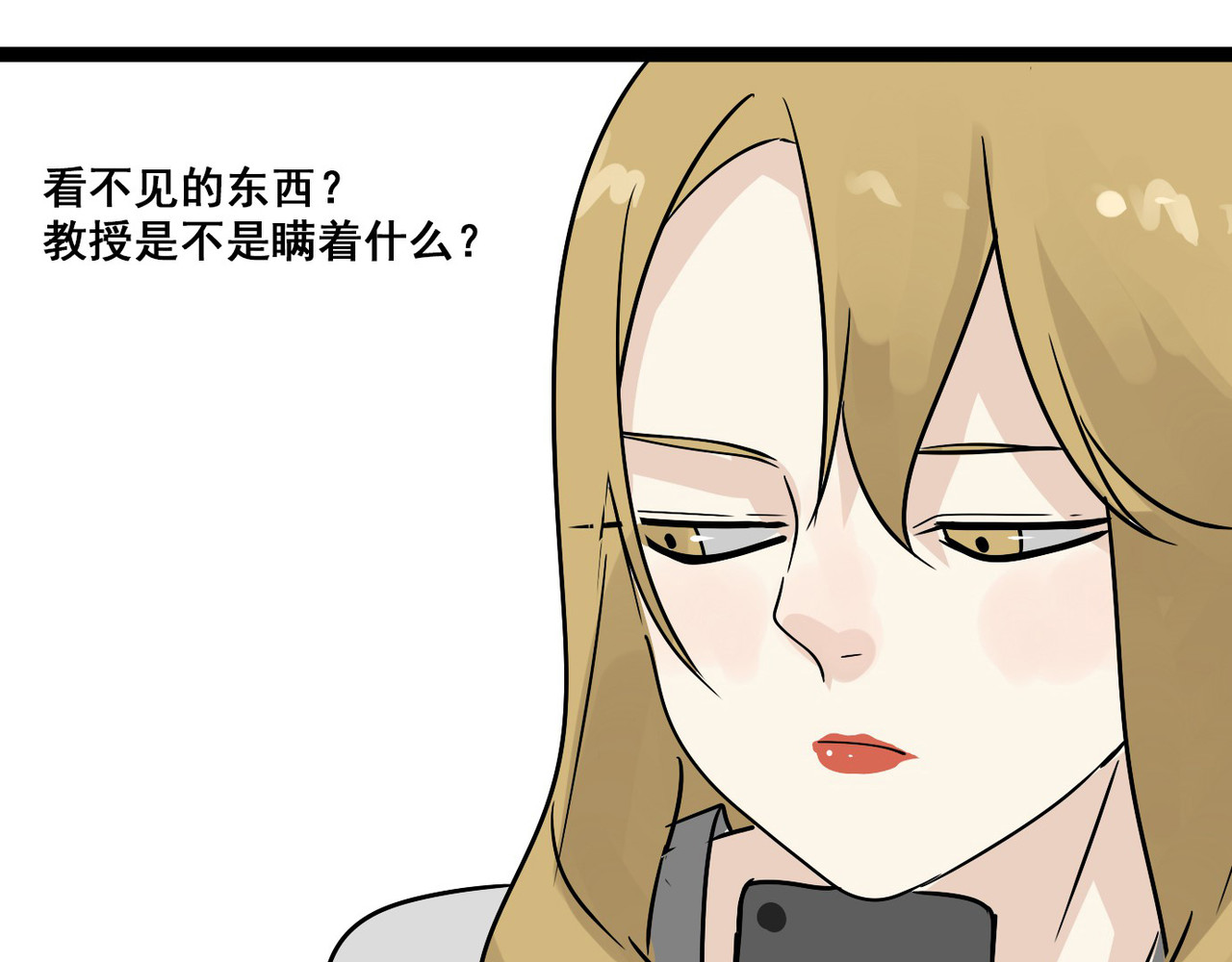 第12话（上） 喜欢 第 56 页