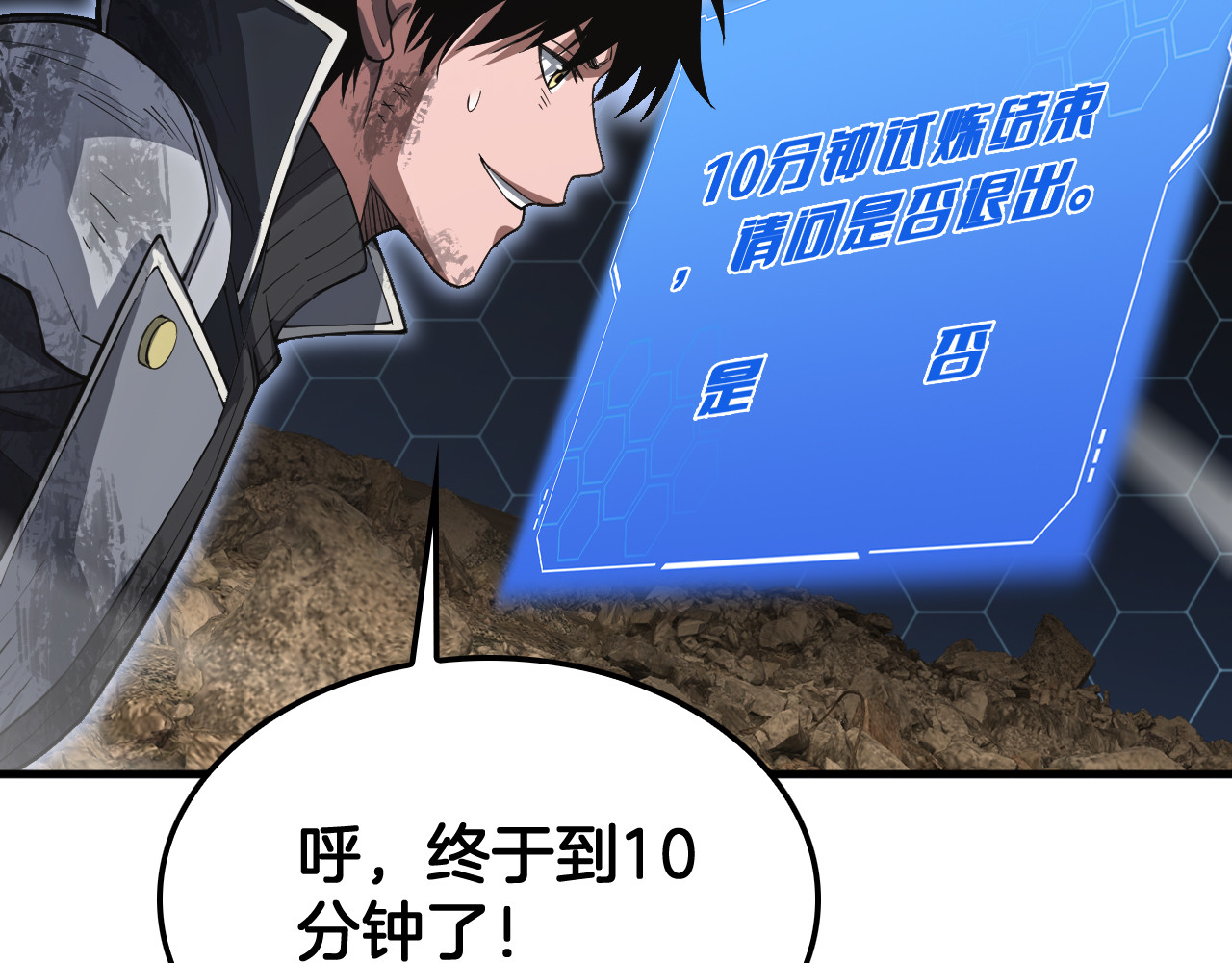 第39话 奇迹时刻 第 152 页
