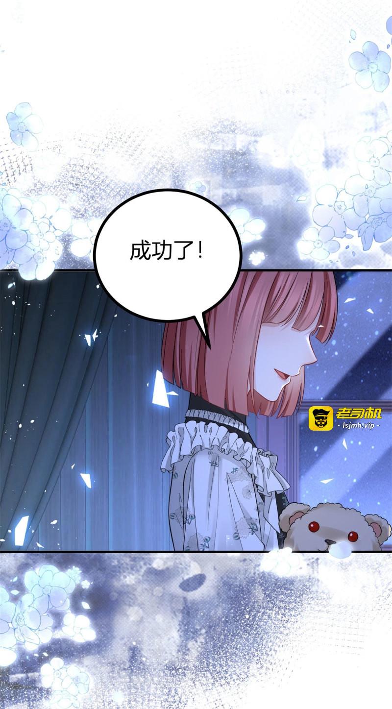 第23话 第22话 缇洛，吻我 第 13 页