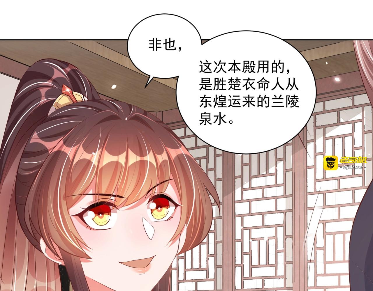第52话 我可不是金丝雀 第 43 页