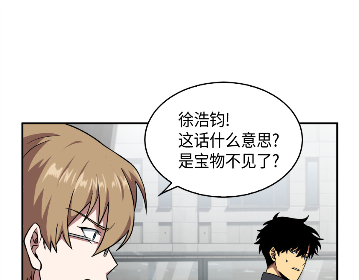 骗局的延续 第 148 页