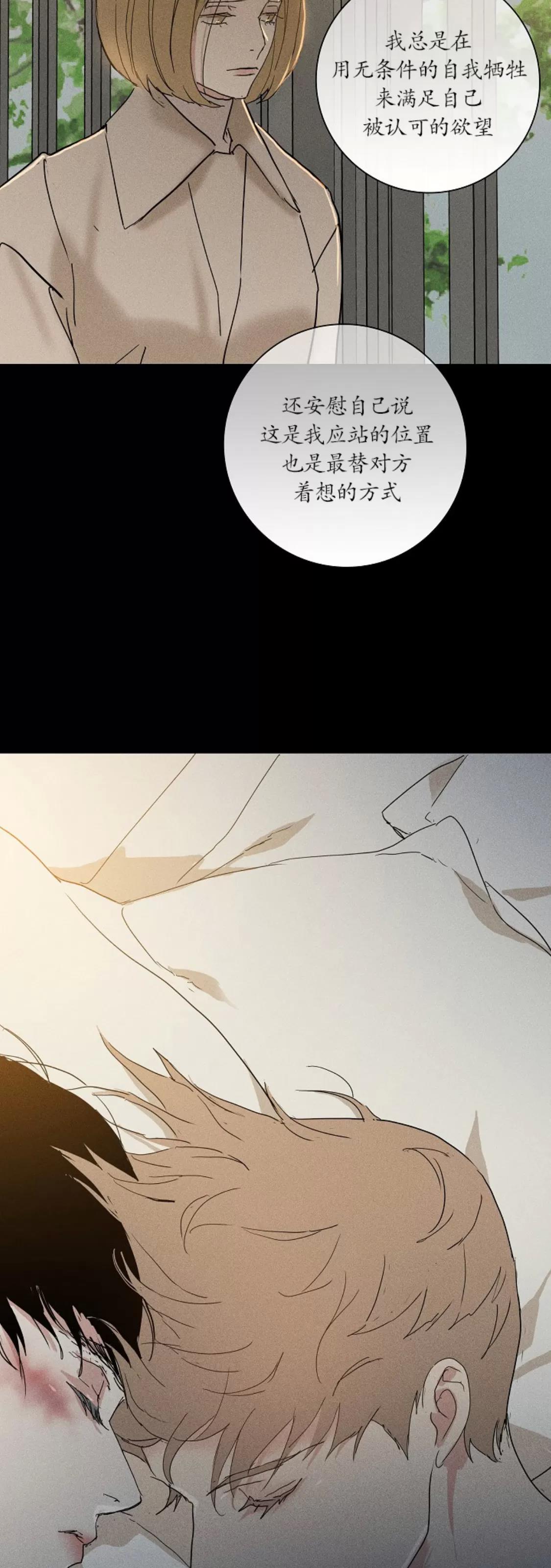 第67话 第 54 页
