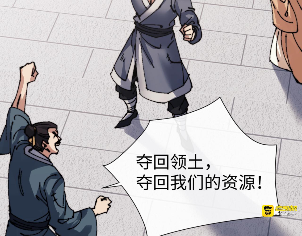 第143话 道源之争 第 151 页