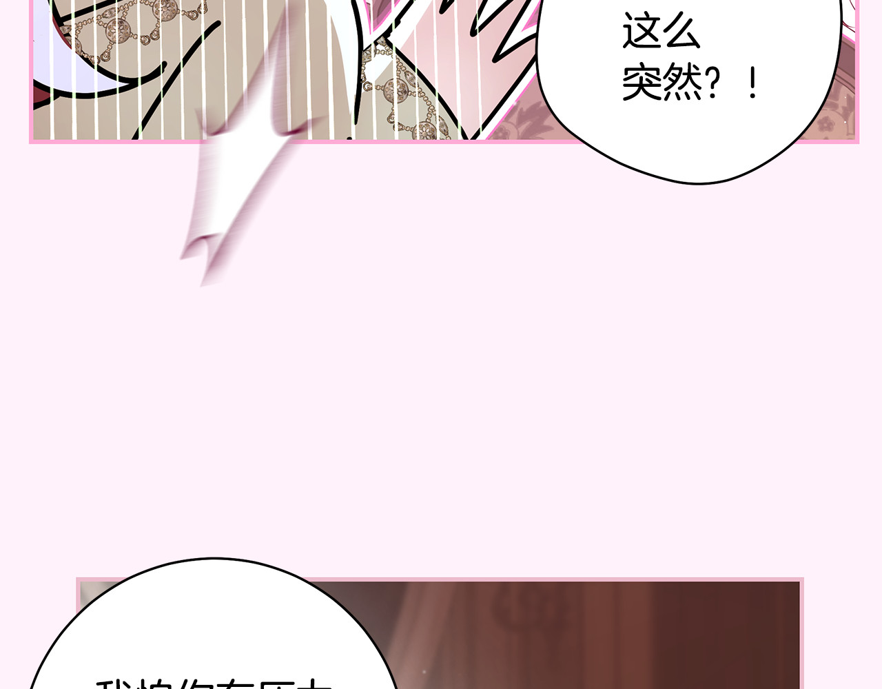 第35话 突然的求婚 第 12 页