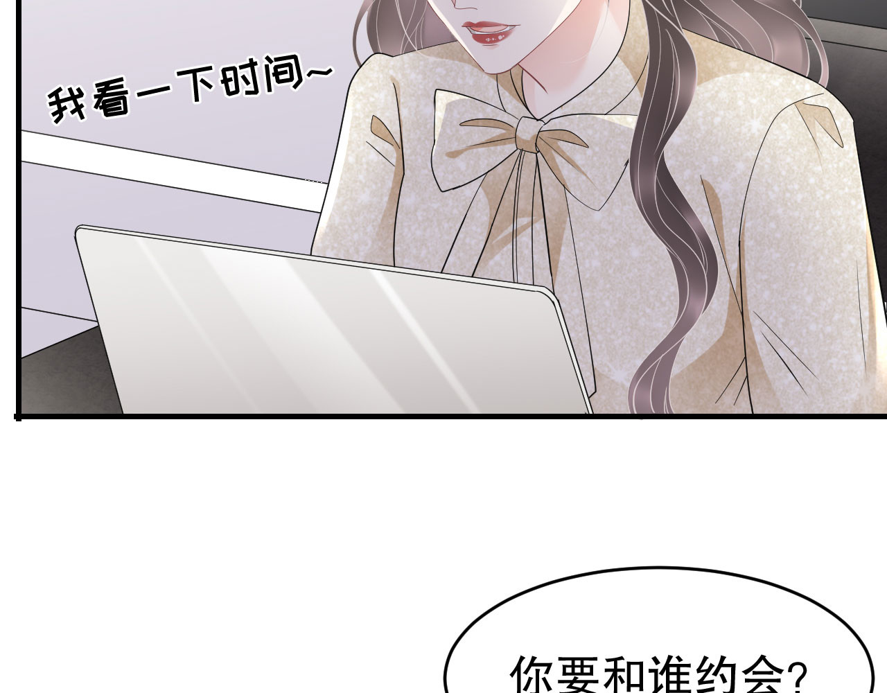 第101话 和谁约会？ 第 104 页