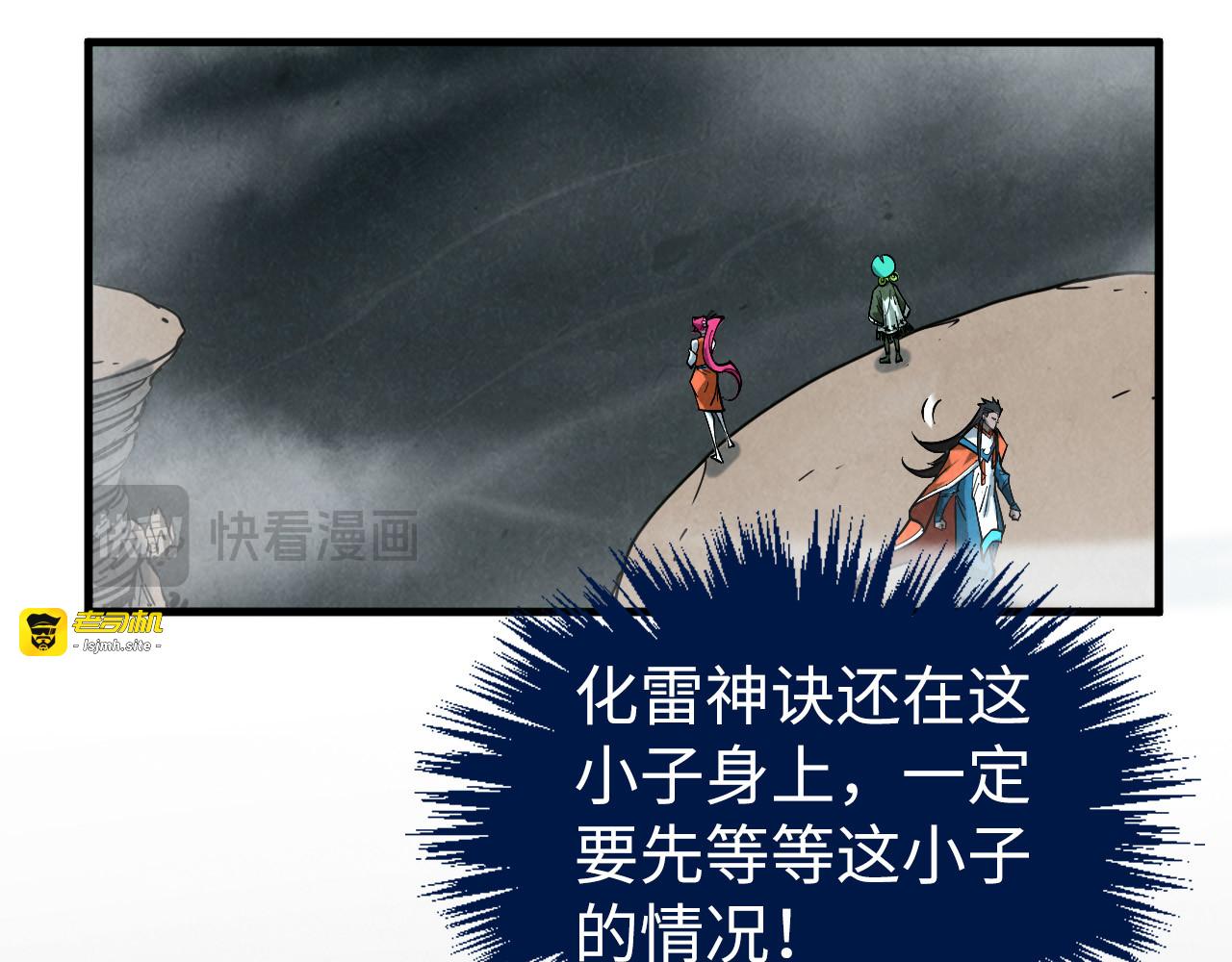第410话 舞雩一濯平湖镜 第 87 页