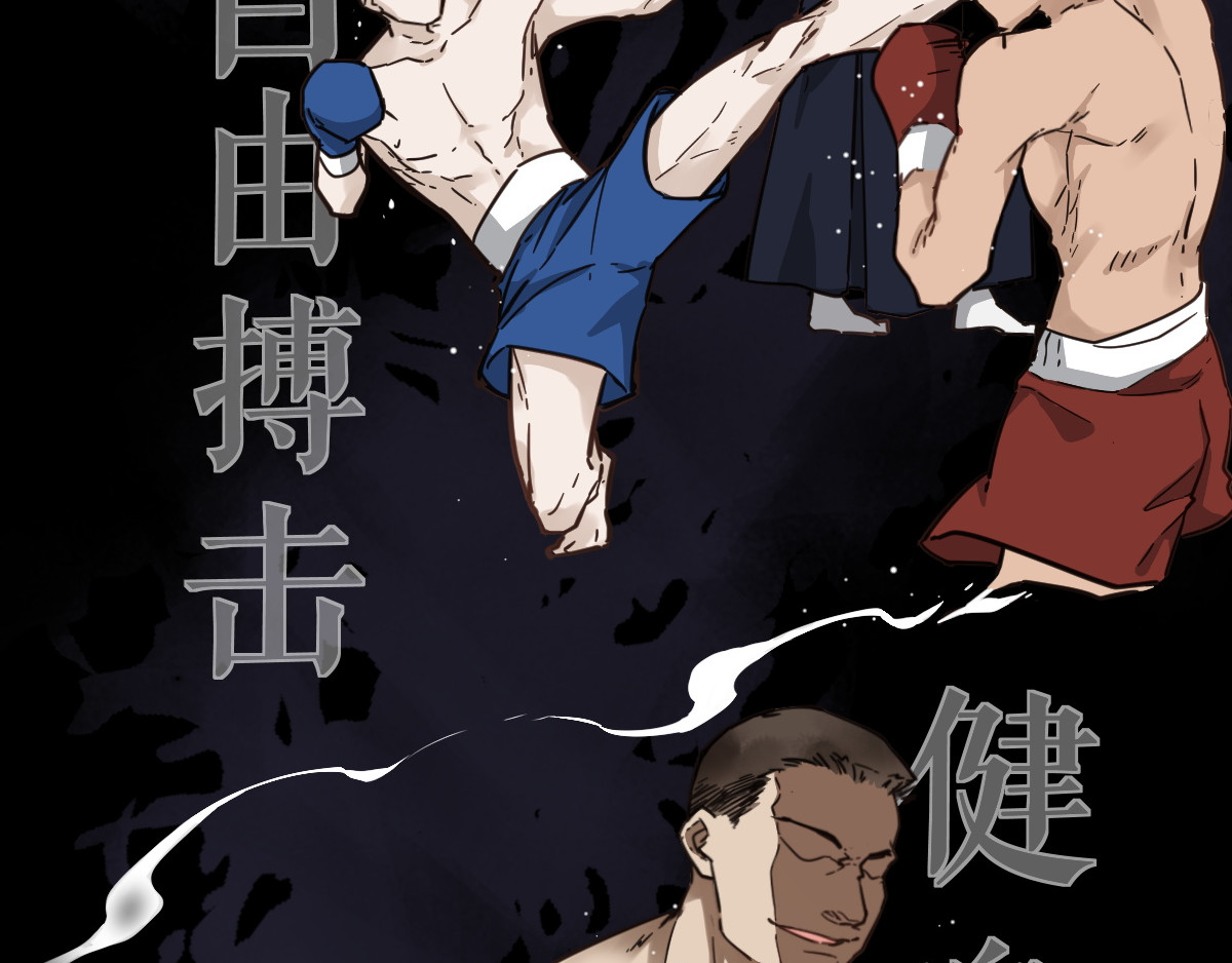 第6话 异人 第 44 页