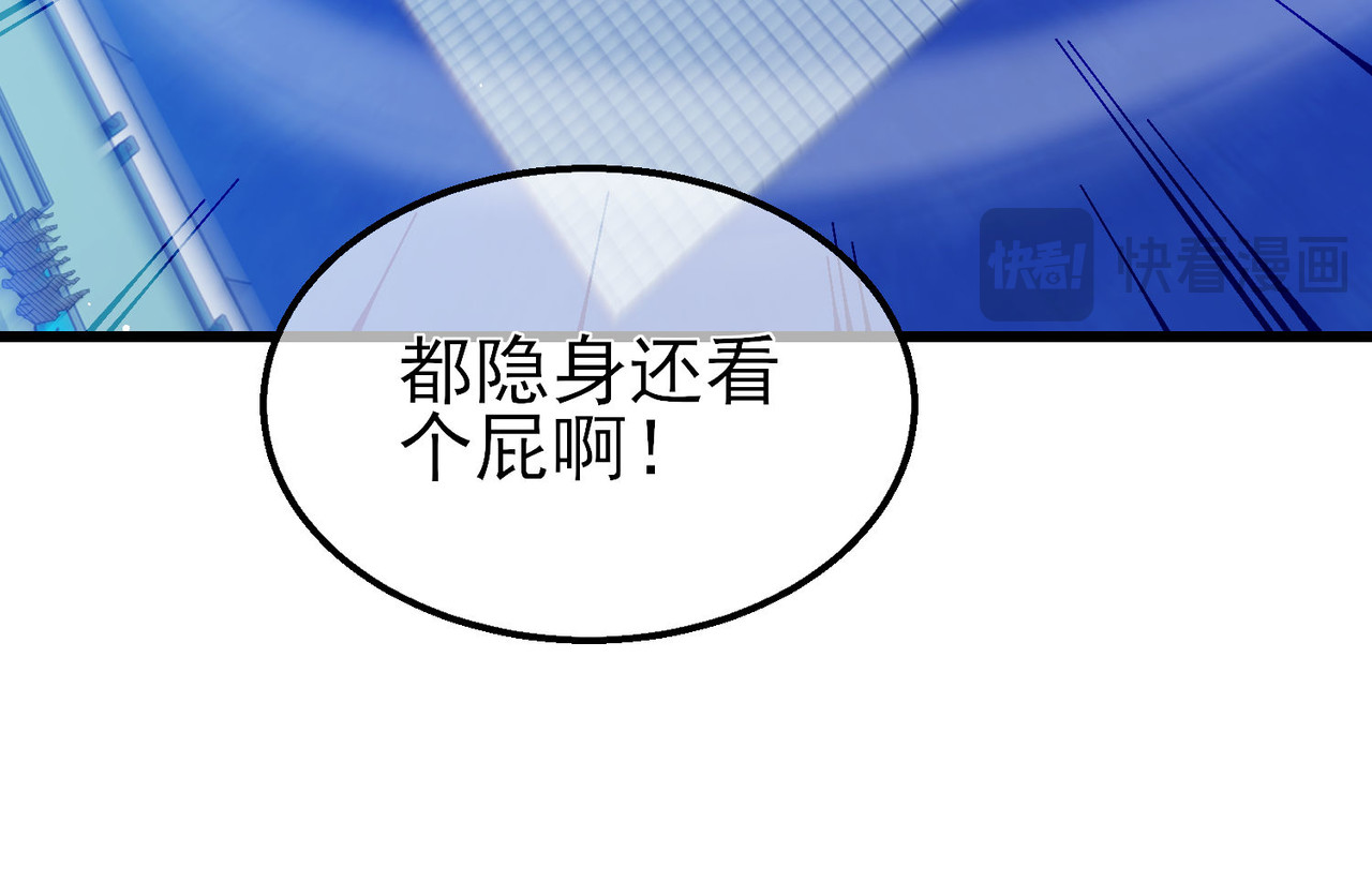第54话 100%施展完美格挡！ 第 42 页