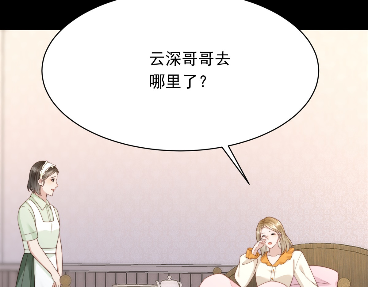 第68话 陆薇和齐初夏当众挨巴掌 第 160 页