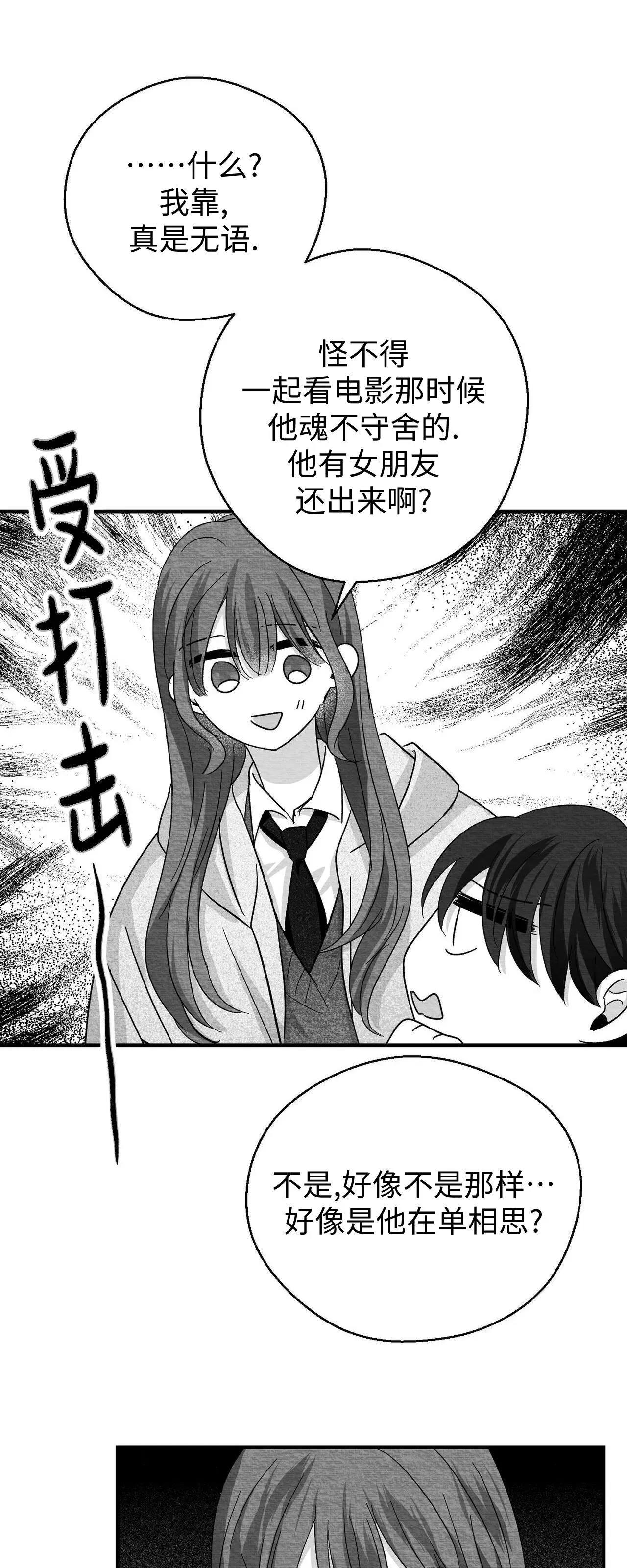 第31话 第 22 页