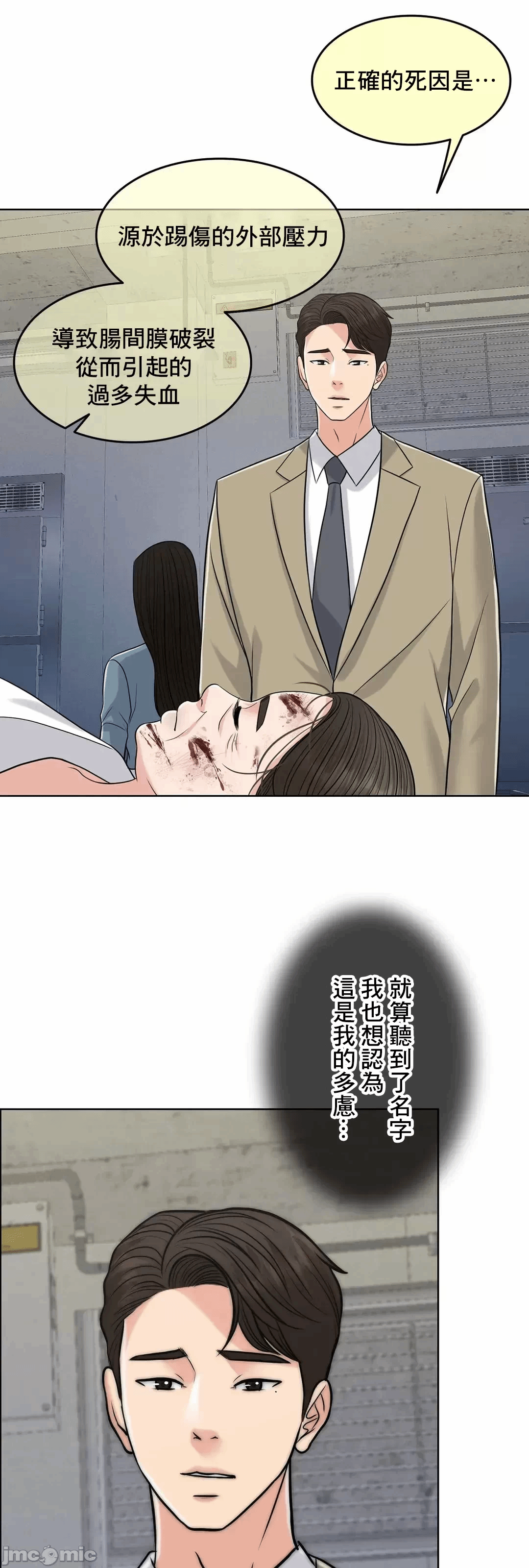 第75话 第 50 页
