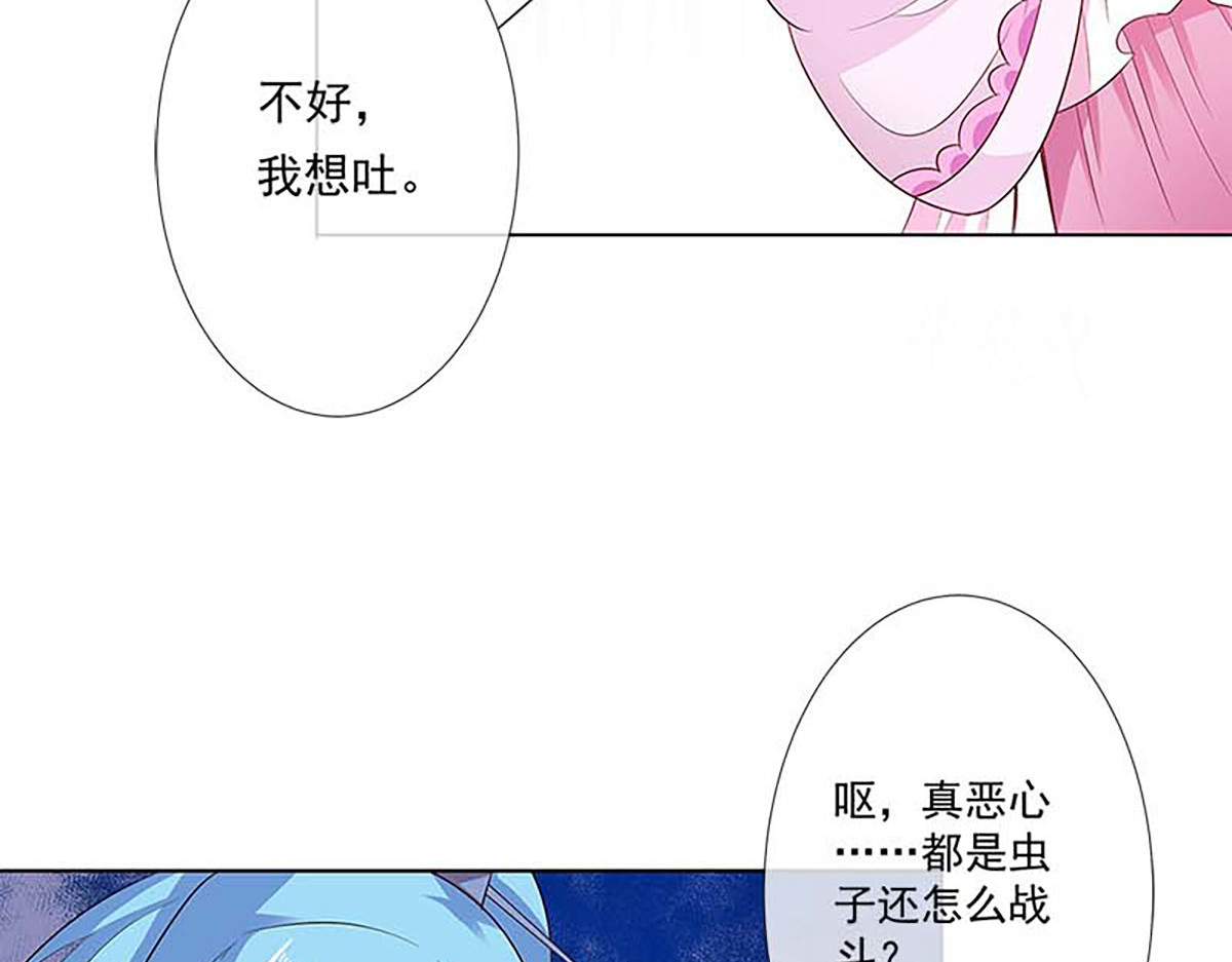 第123话 第 62 页
