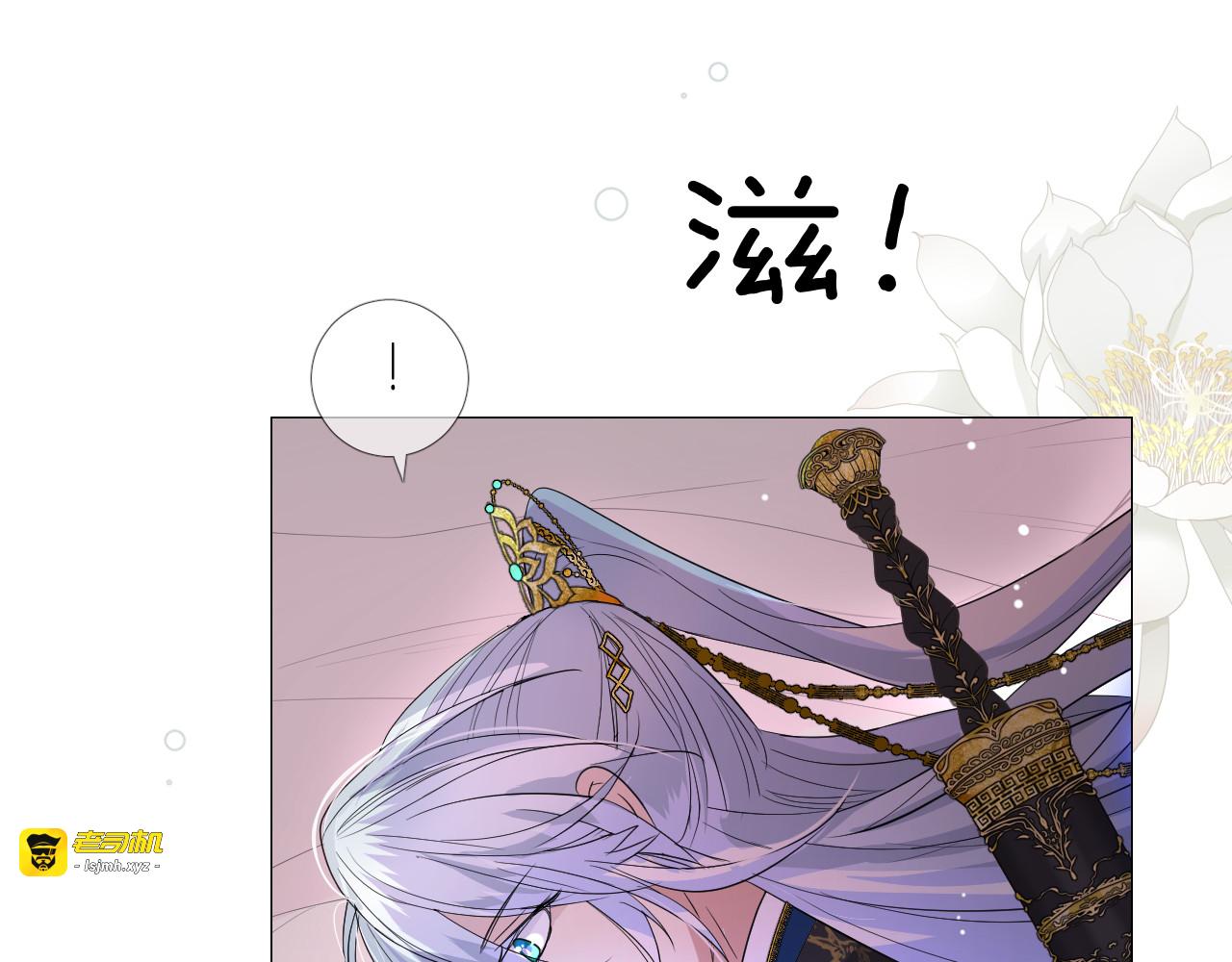 第1话 宿命的羁绊 第 57 页